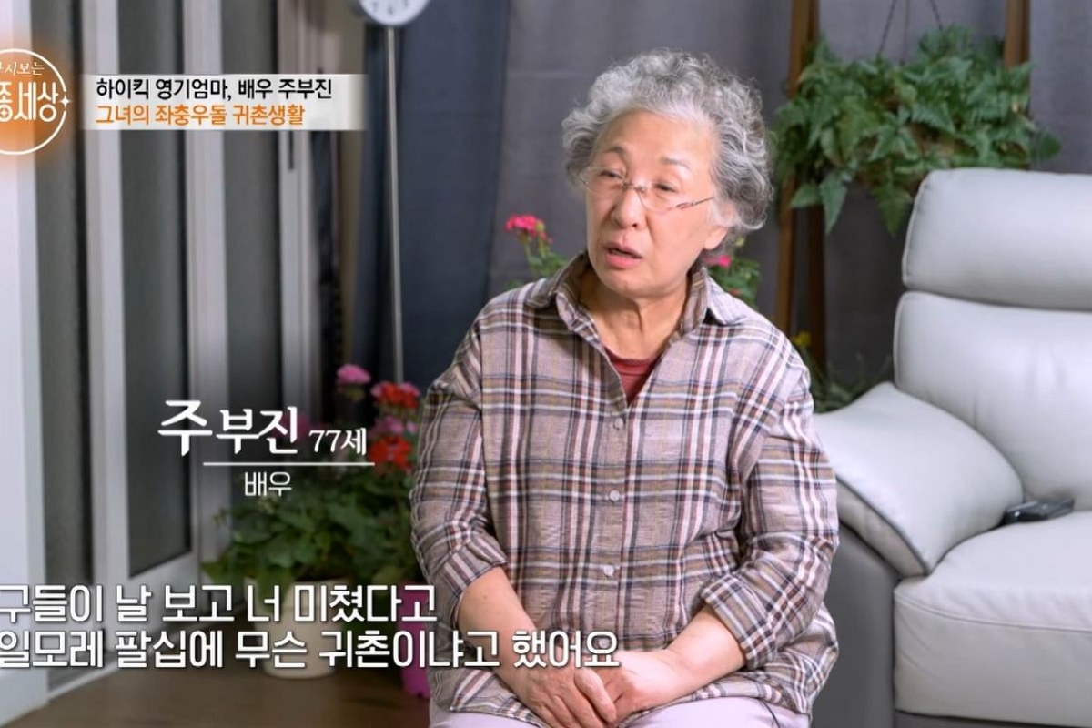 출처: 유튜브 채널 '특종세상-그때 그 사람' 캡처