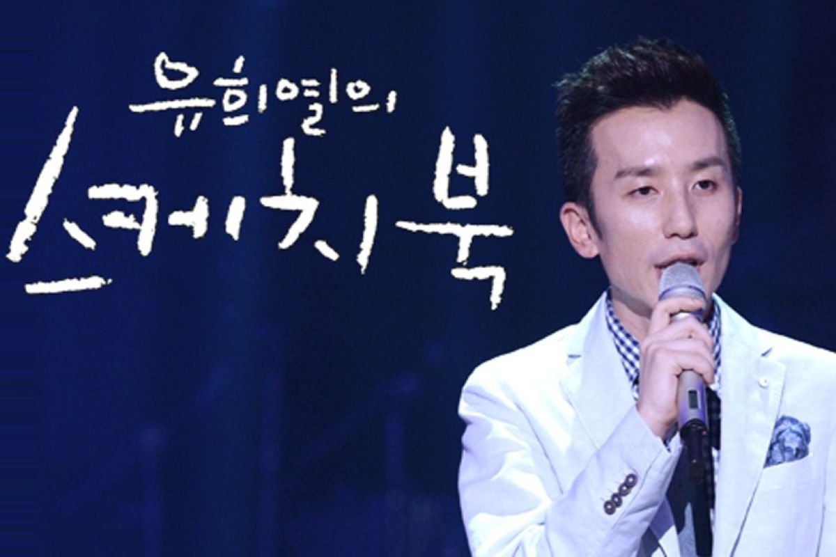 출처: KBS '유희열의 스케치북'