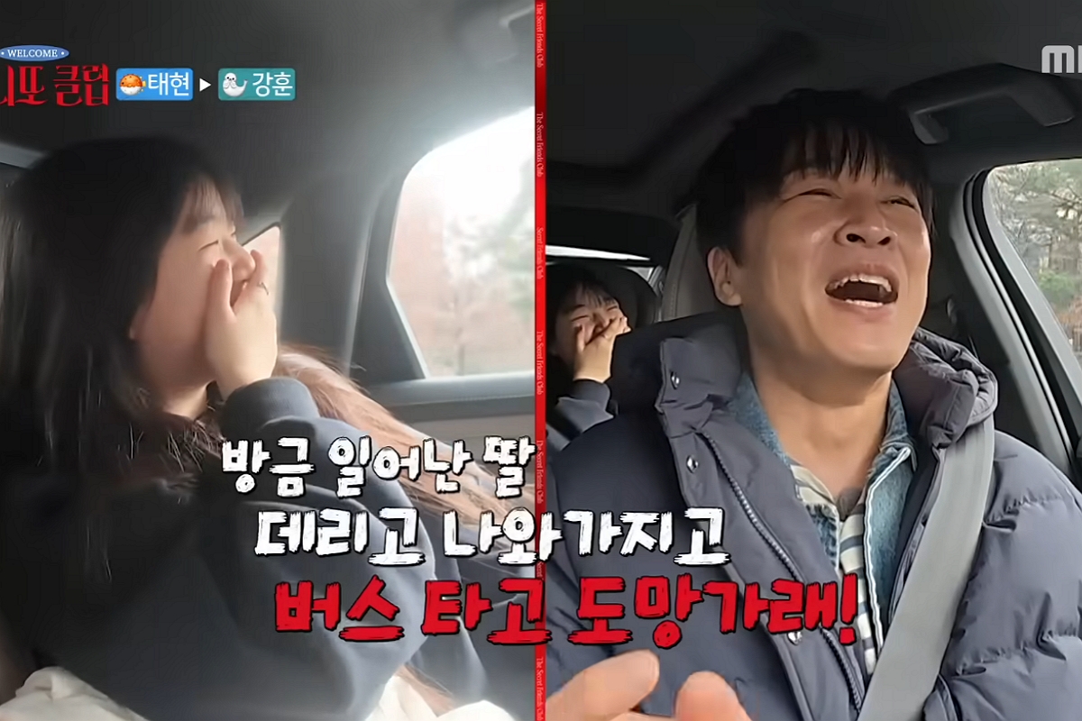 출처: MBC ‘마니또 클럽’ 캡쳐