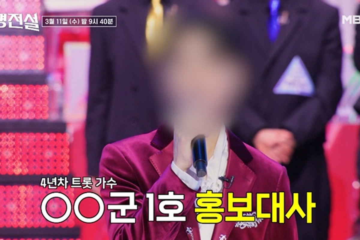 출처: MBN '무명전설-트롯 사내들의 서열전쟁'