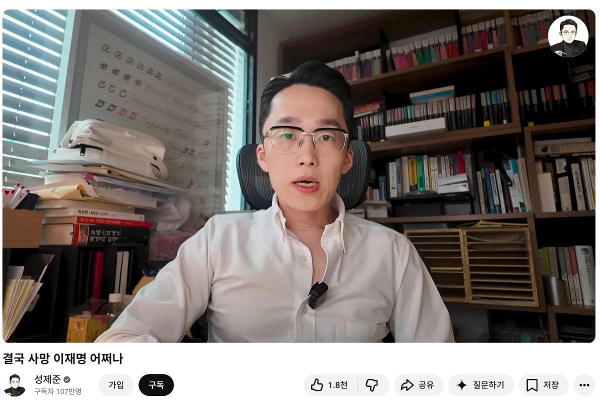 출처: 성제준 유튜브 