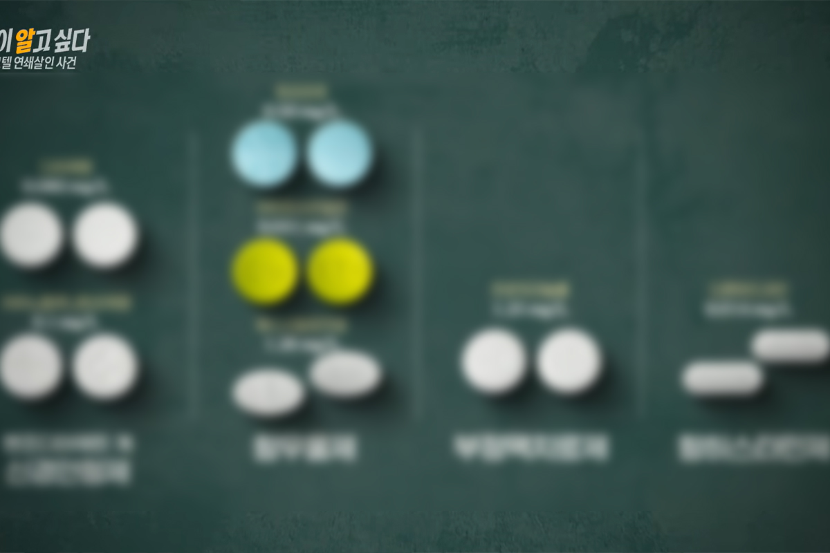출처: SBS '그것이 알고 싶다'