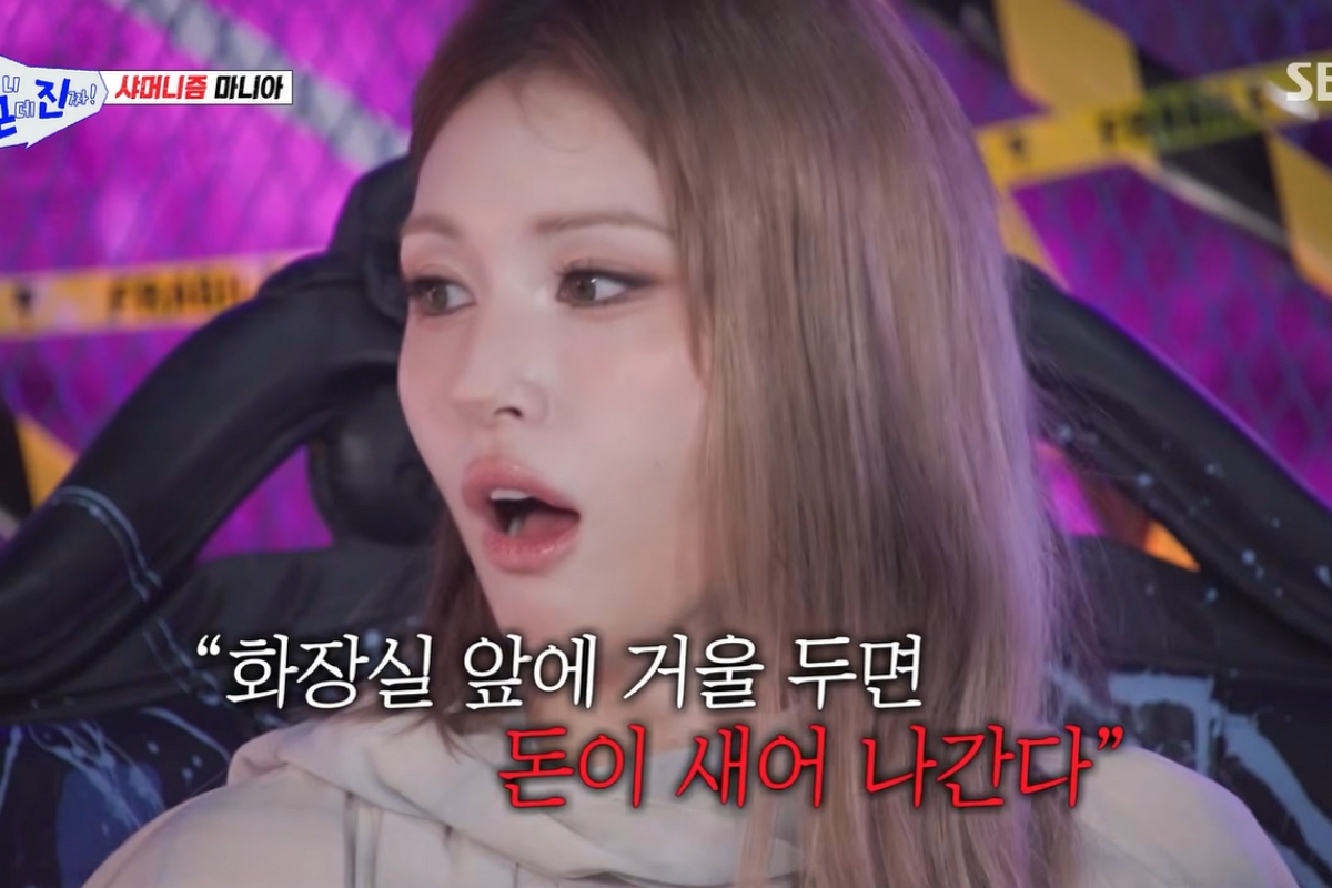 출처: SBS '아니 근데 진짜!' 캡처