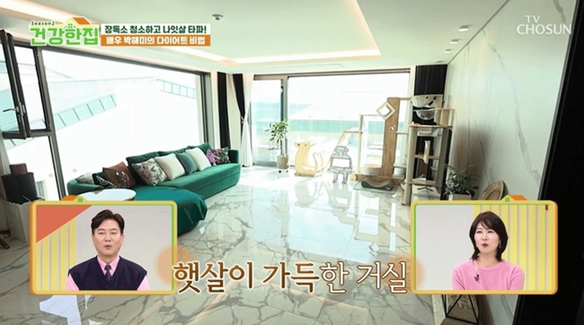 출처 : TV조선 '건강한 집 시즌2'