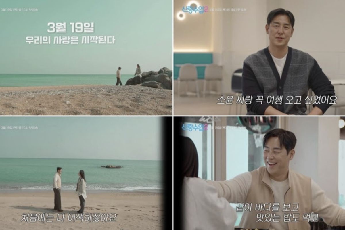 출처: 채널A '신랑수업2'