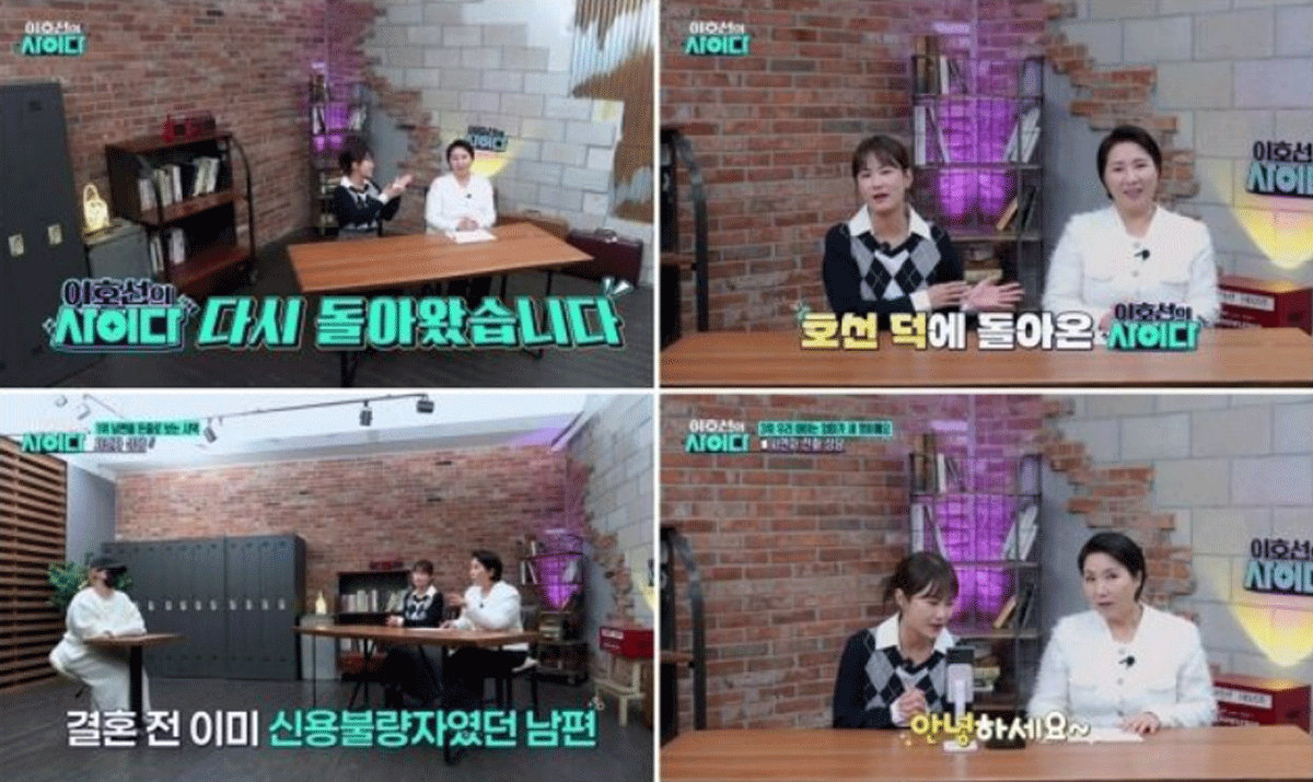 출처 : SBS 플러스 '이호선의 사이다'