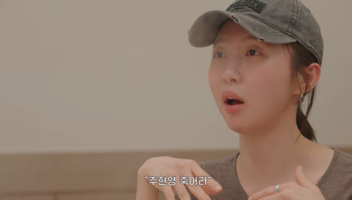출처: 유튜브 '주연은 주현영'