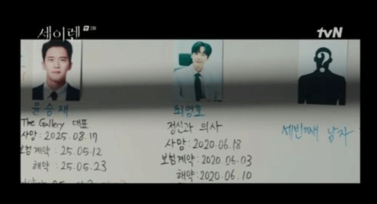 출처 : tvN ‘세이렌’