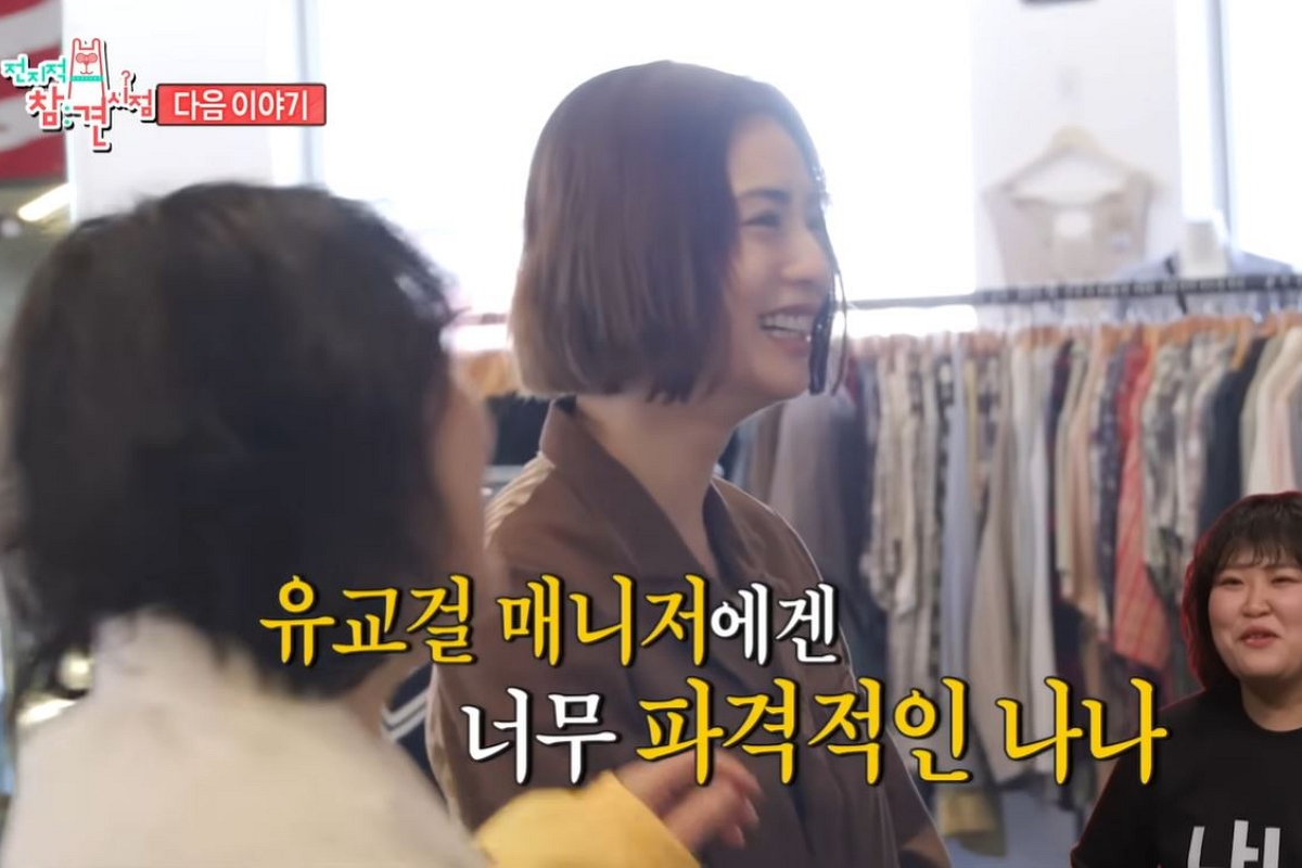 출처: 유튜브 채널 'MBCentertainment' 캡처