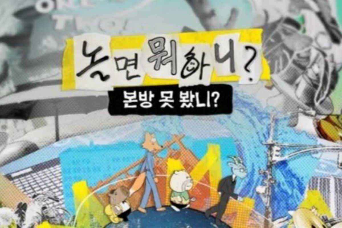 출처: MBC '놀면 뭐하니?'