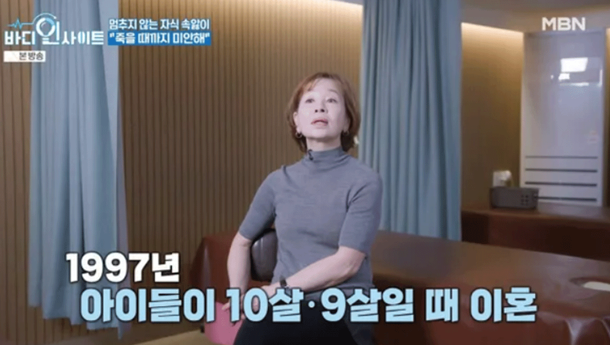 출처 : MBN '바디인사이트'