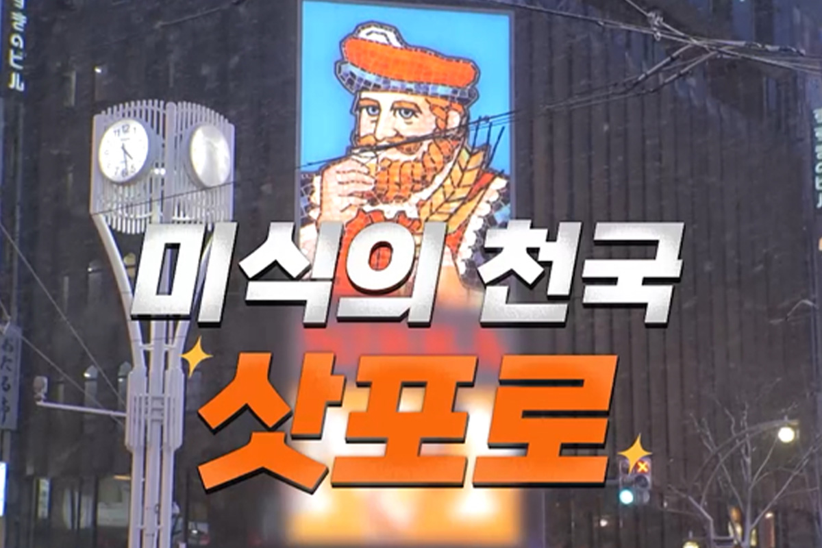 출처 : 채널S, SK브로드밴드