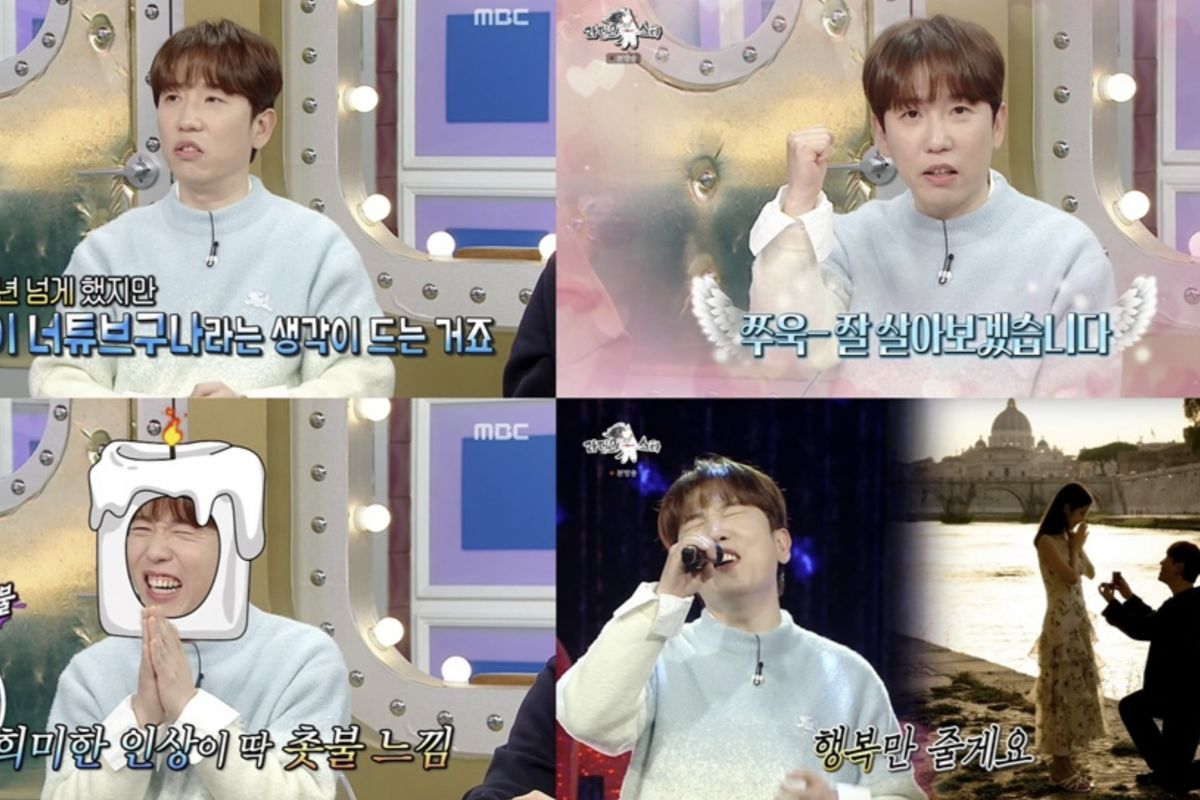 출처: MBC '라디오스타'