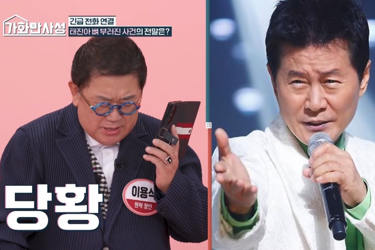 출처: MBN '가화만사성'