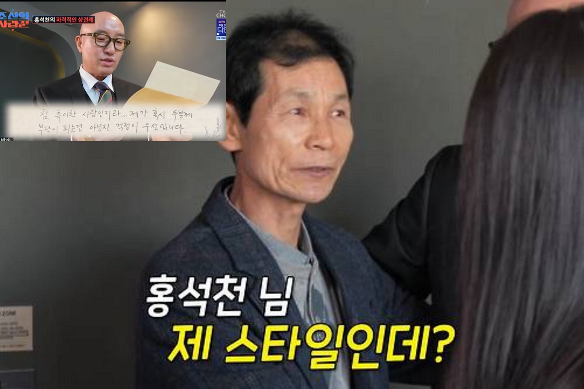 출처: TV조선 '조선의 사랑꾼' 캡쳐