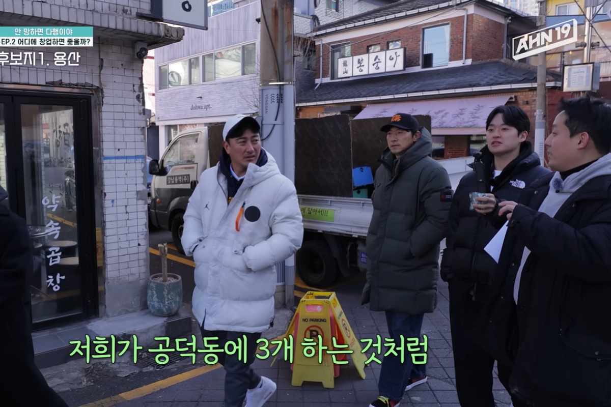 출처: 유튜브 '안정환 19' 캡처