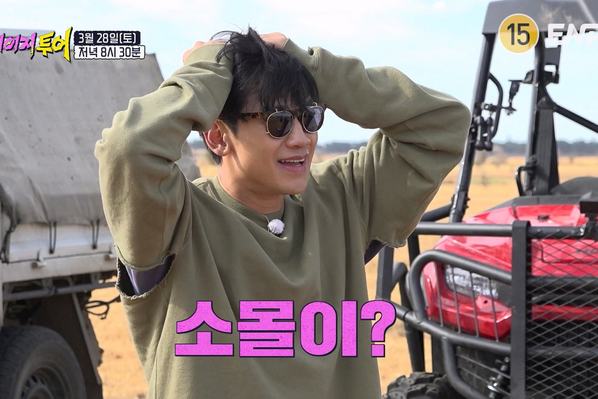출처: ENA '크레이지 투어' 제공