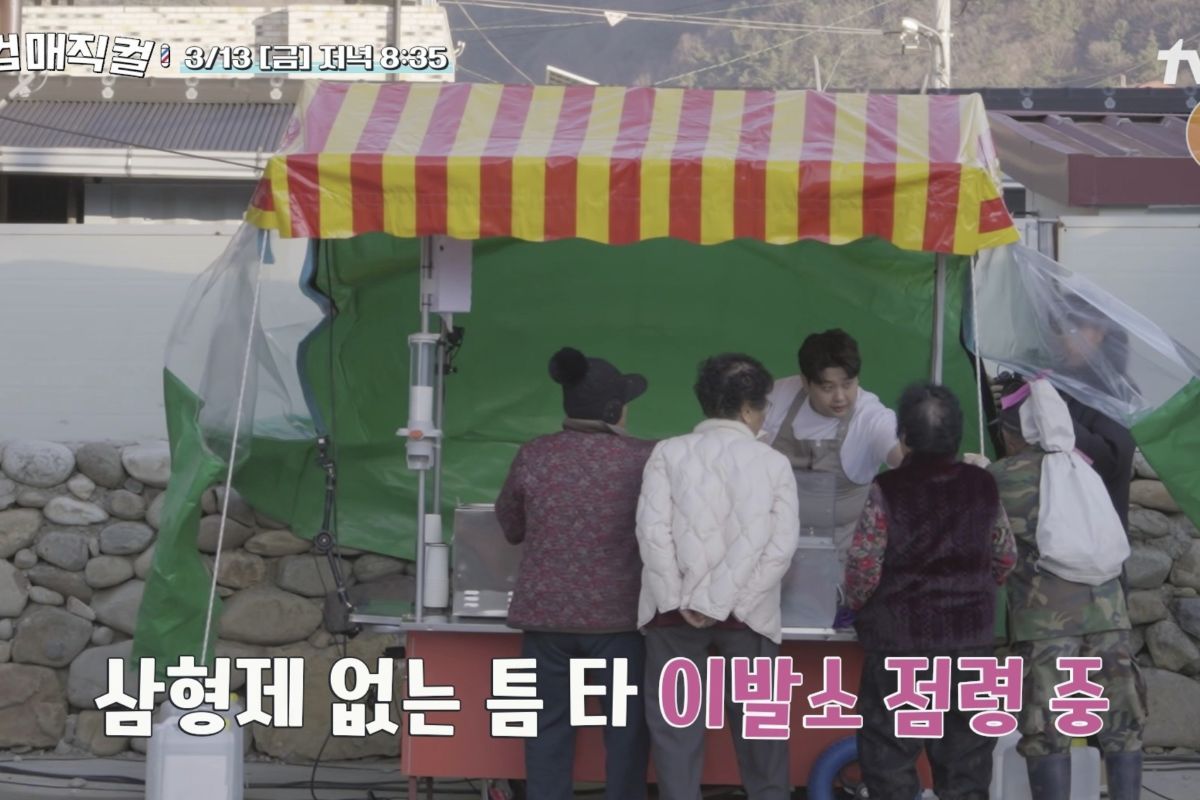 출처: tvN ‘보검 매직컬’