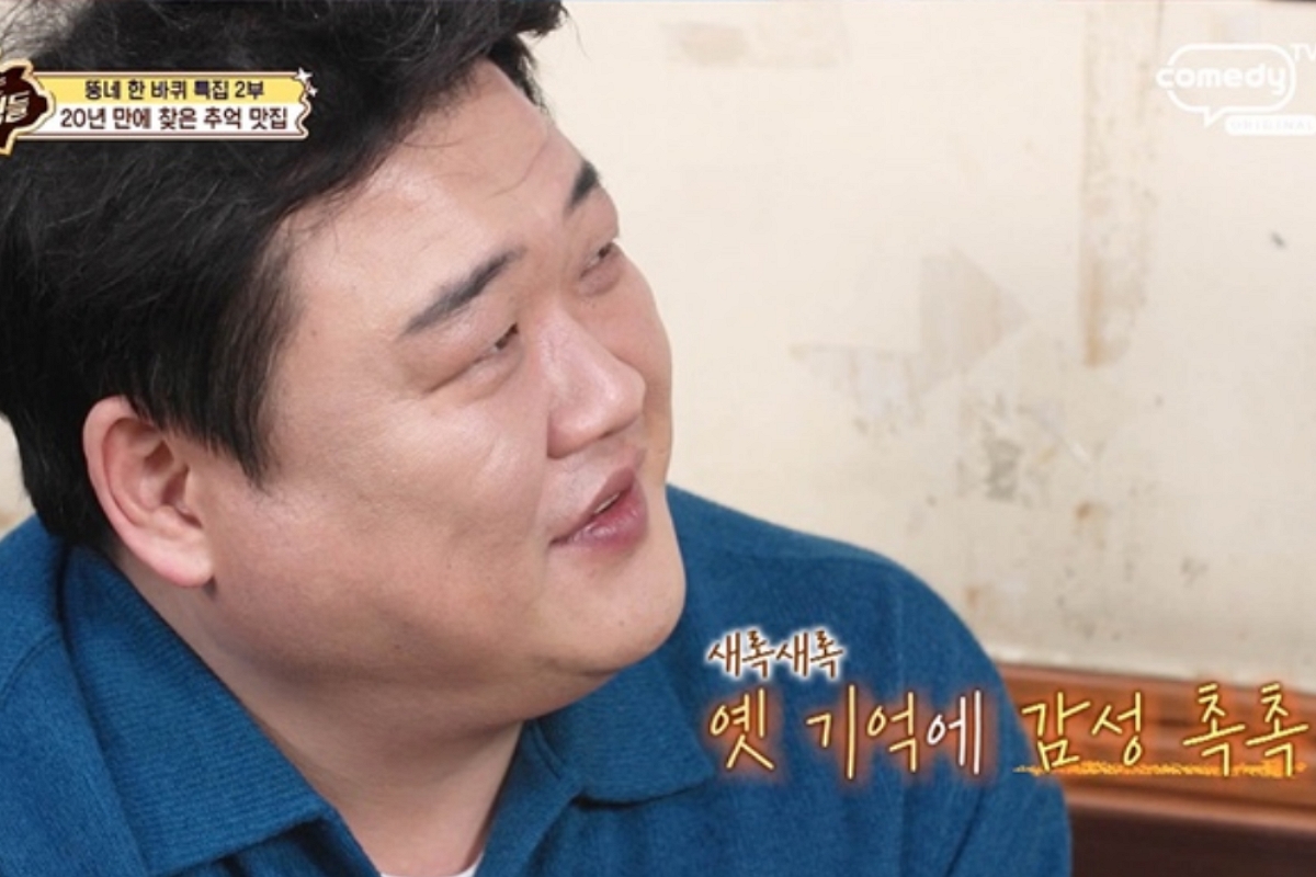 출처: 코미디TV 제공