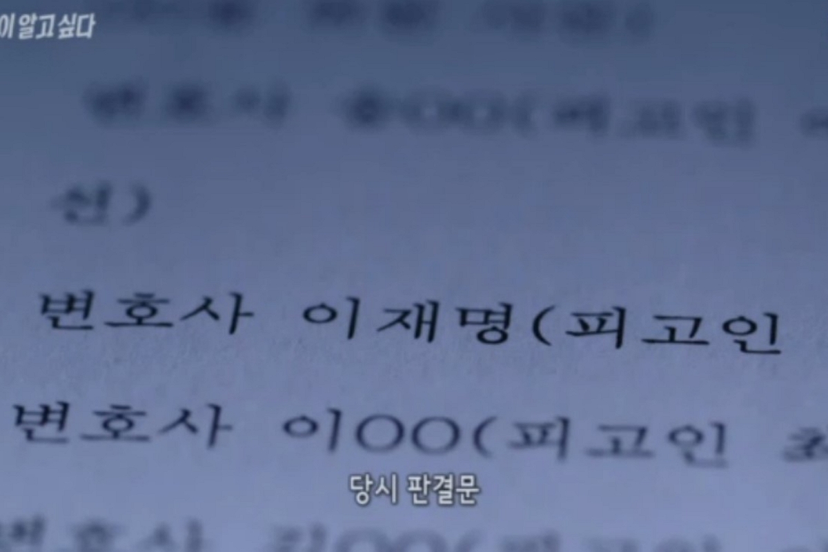 출처: SBS ‘그것이 알고싶다’ 