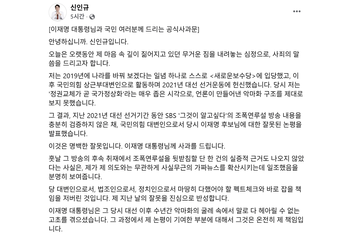 출처: 신인규 SNS 