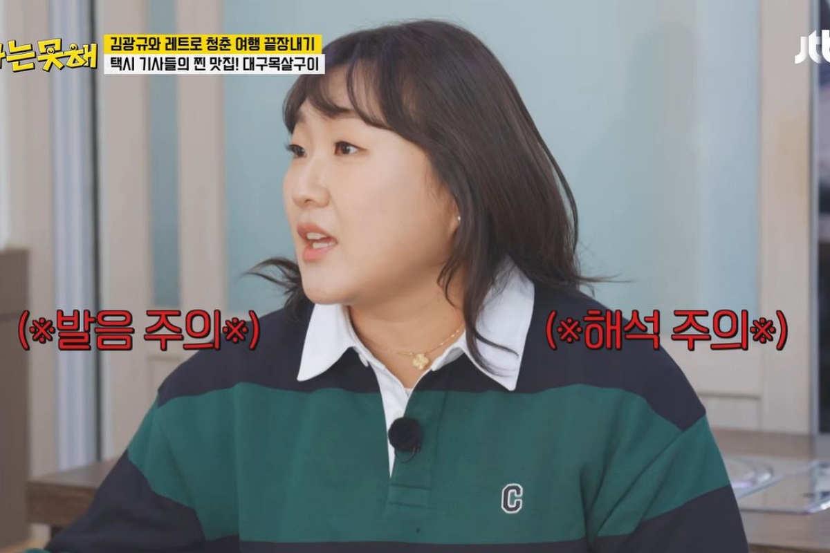 출처: 유튜브 채널 'JTBC Entertainment' 캡처