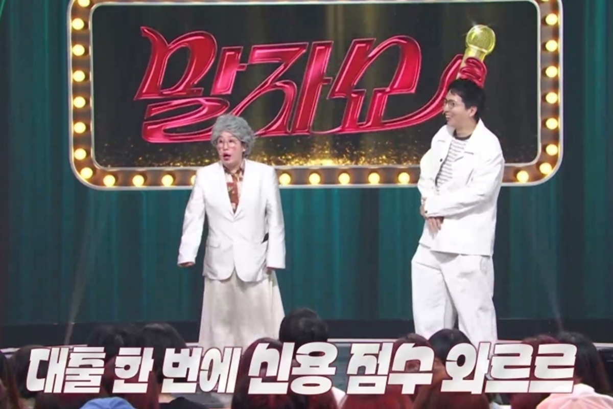 출처: KBS 2TV '말자쇼'