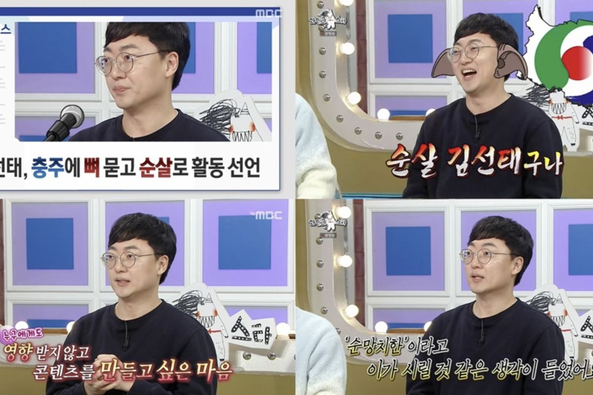 출처: MBC '라디오스타'