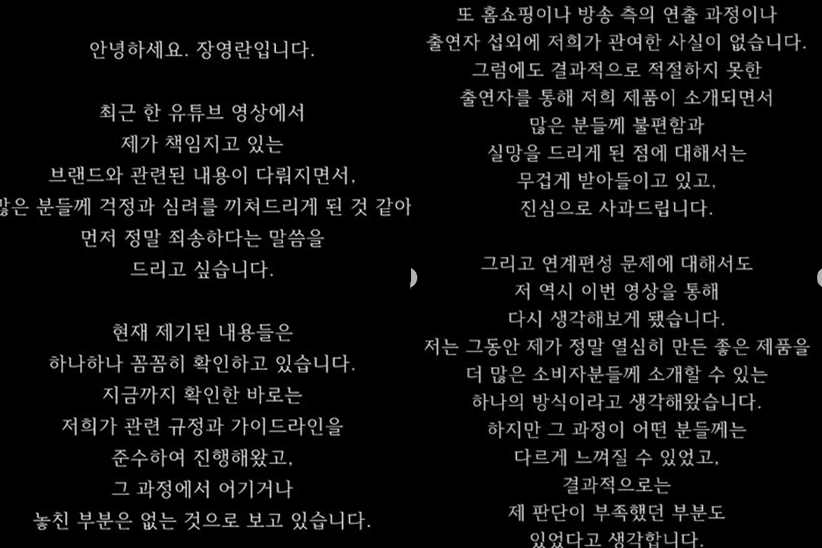 출처: 장영란 SNS 