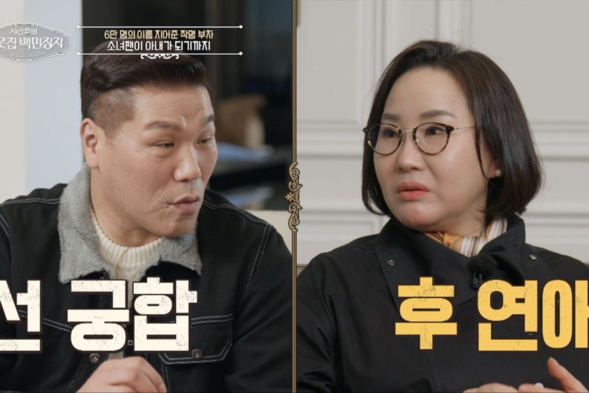 출처: EBS '서장훈의 이웃집 백만장자'