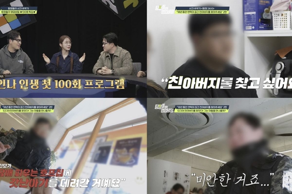 출처: 채널A '탐정들의 영업비밀'