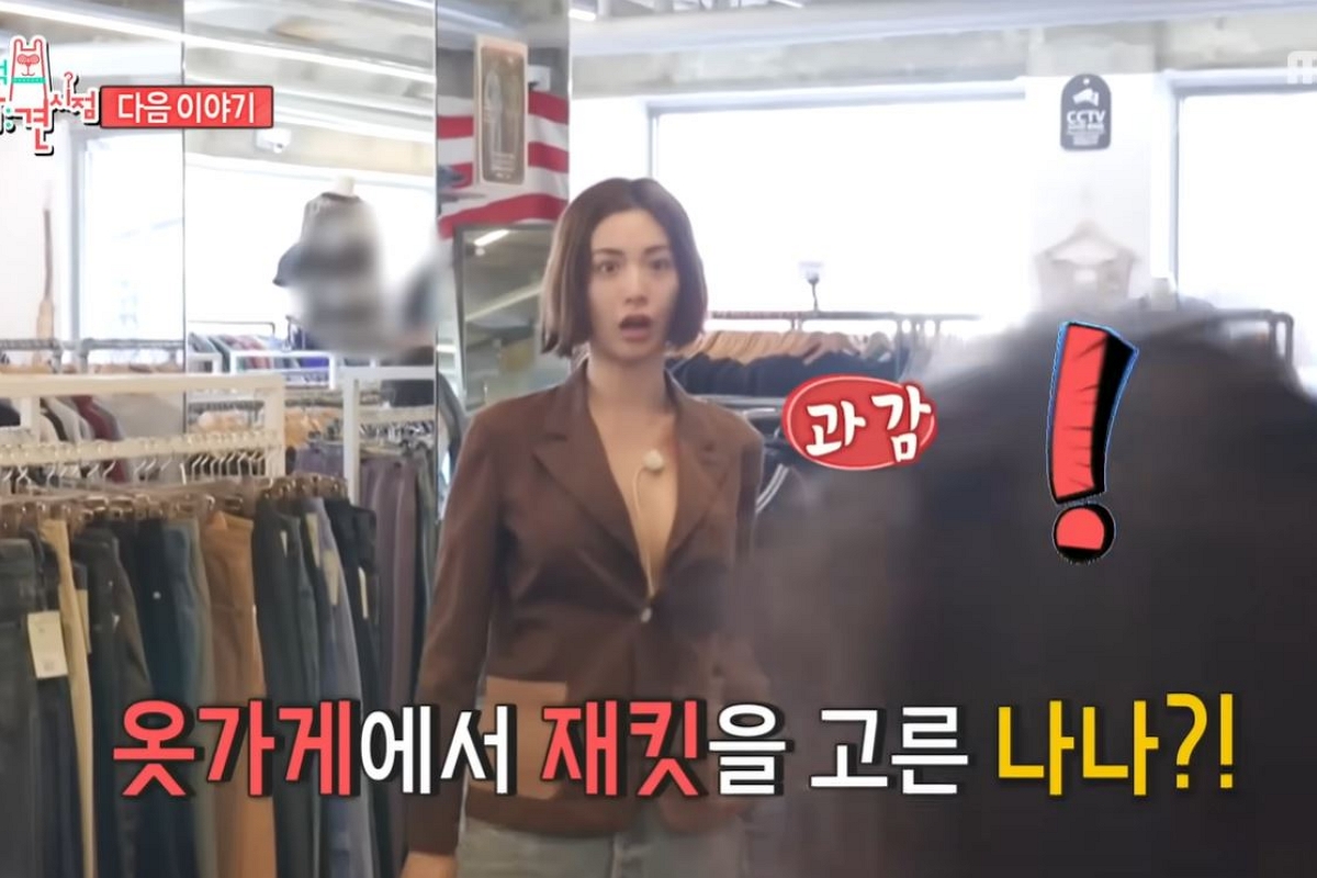 출처: 유튜브 채널 'MBCentertainment' 캡처