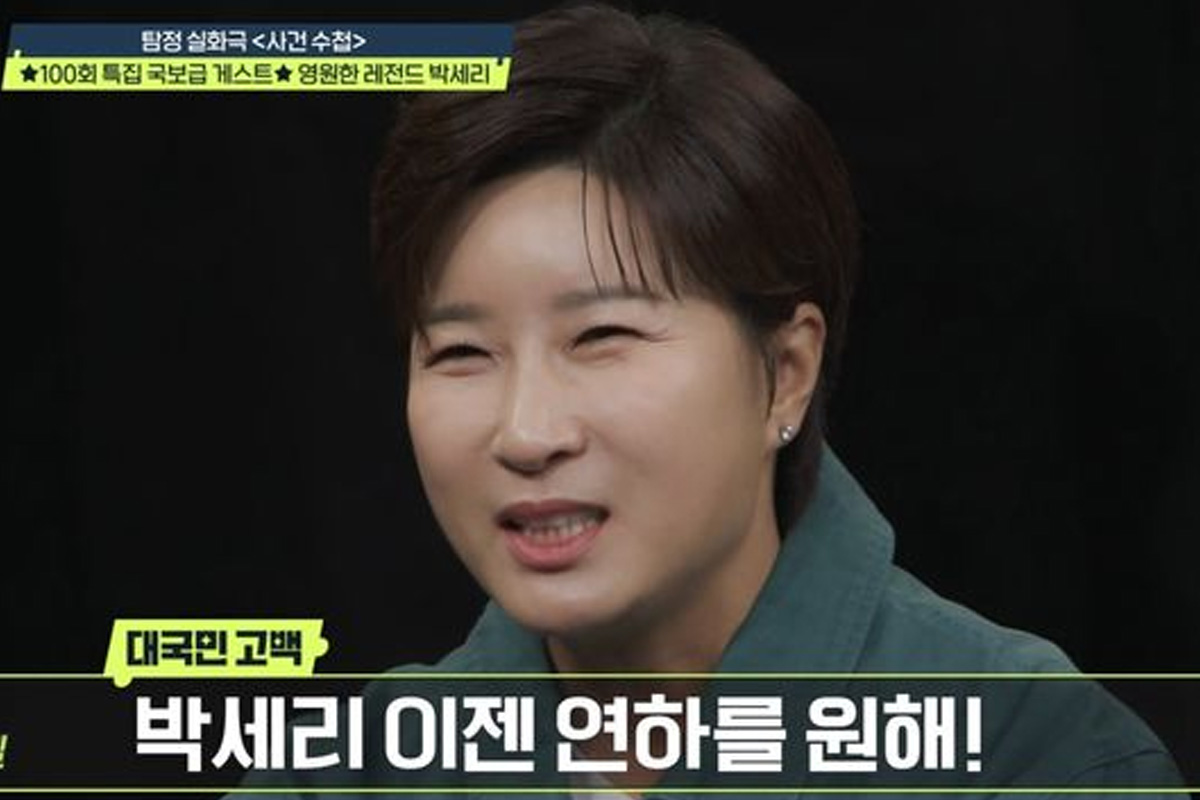 출처 : 채널A ‘탐정들의 영업비밀’