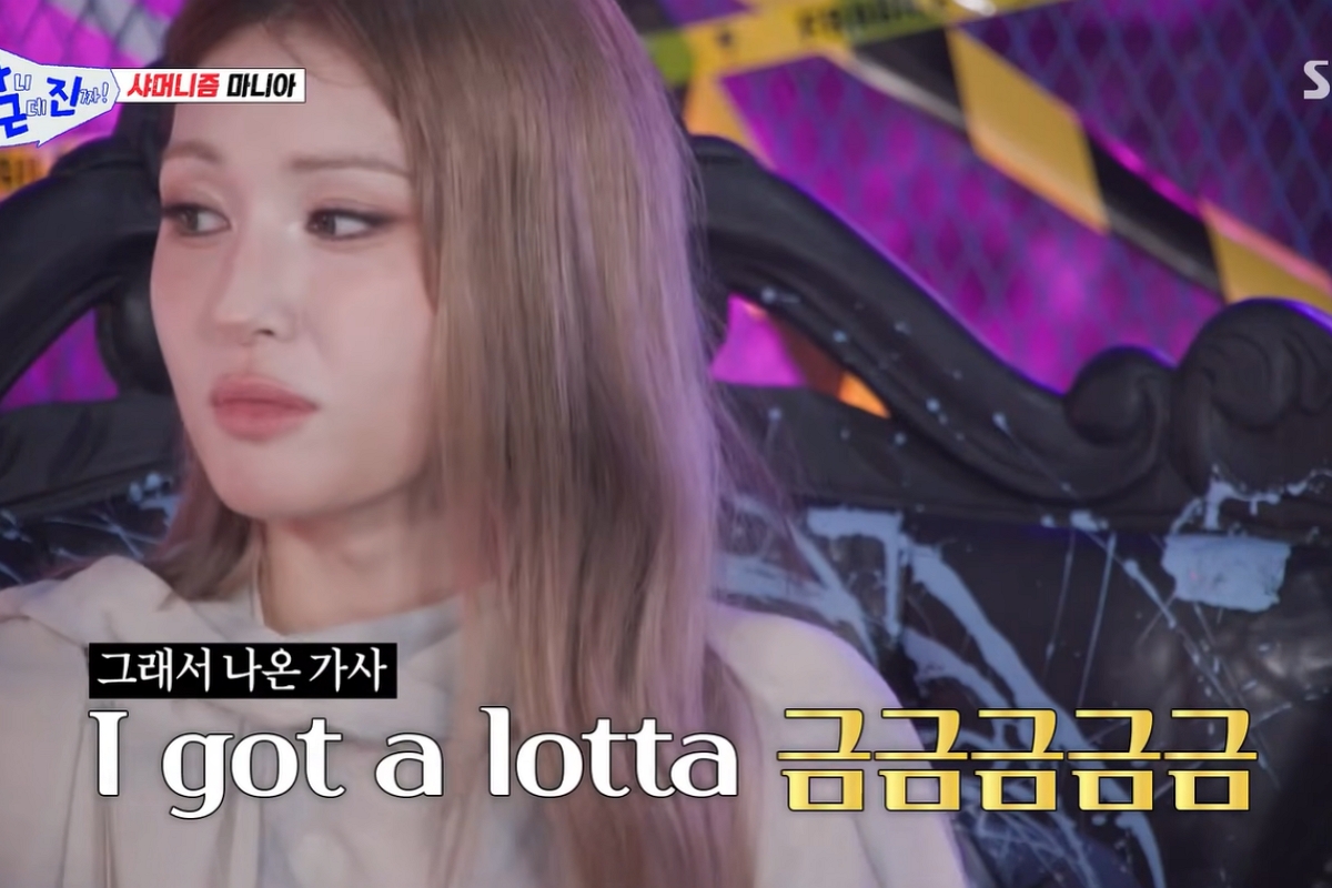 출처: SBS '아니 근데 진짜!' 캡처