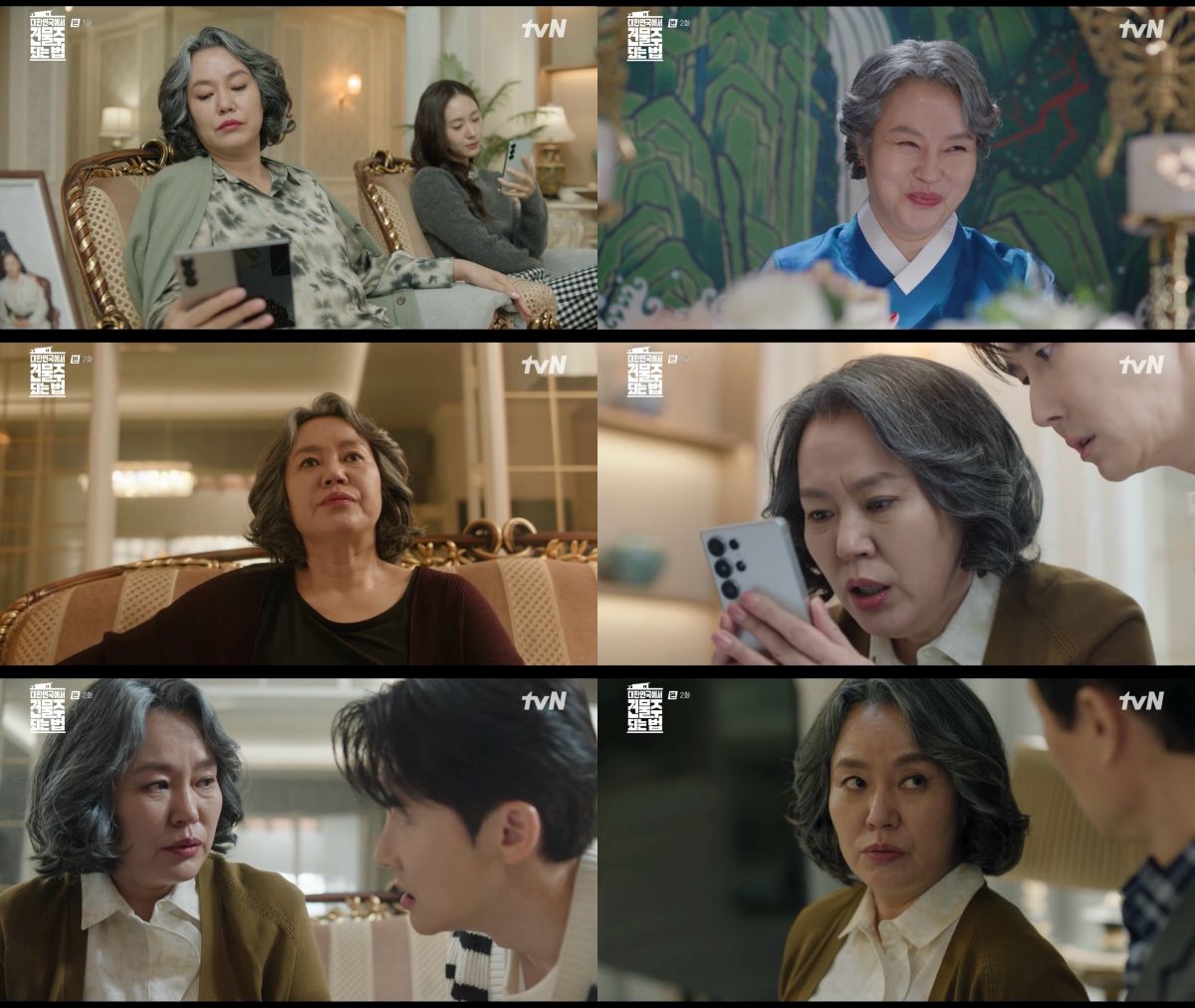 출처: tvN ‘대한민국에서 건물주 되는 법’ 