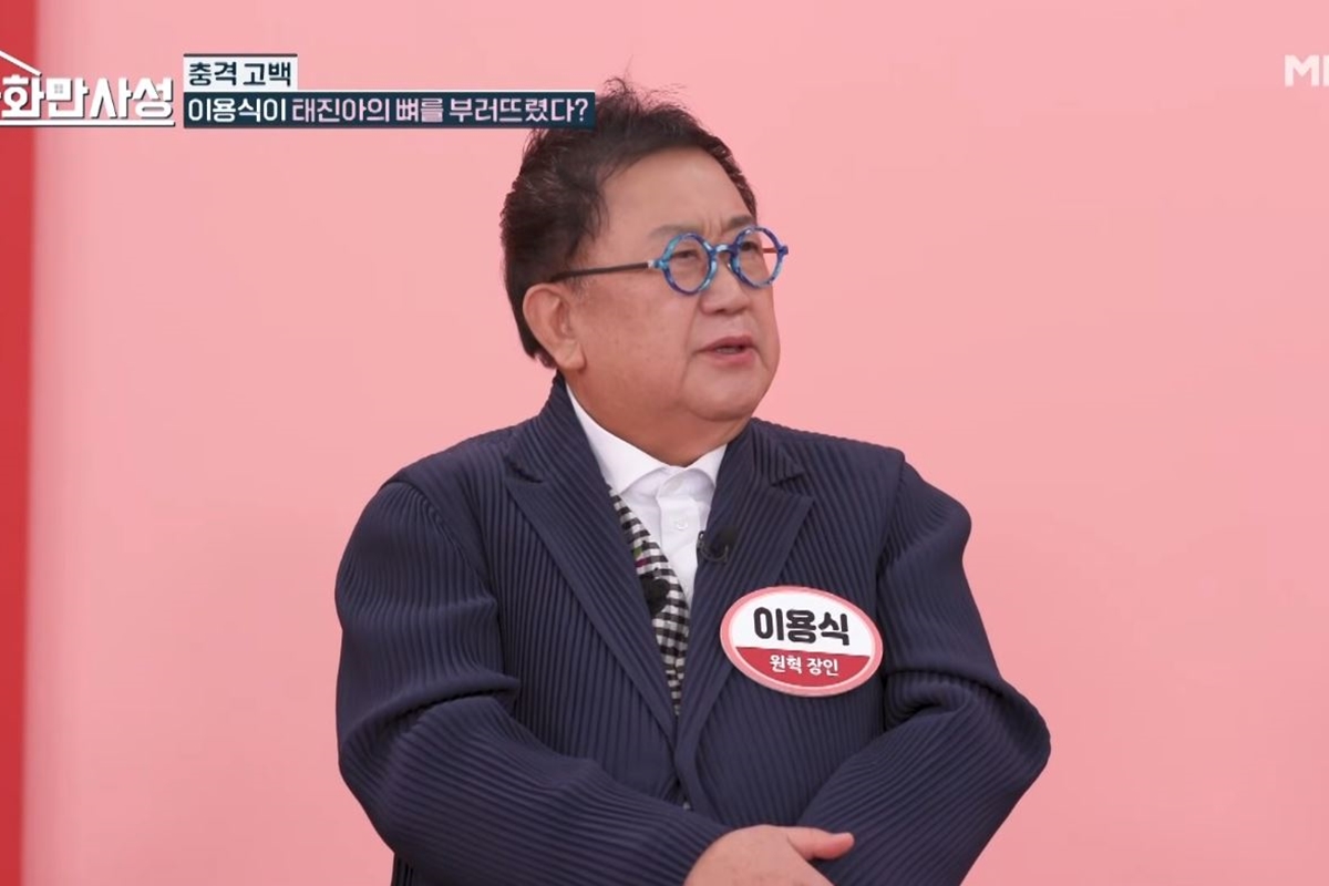 출처: MBN '가화만사성'