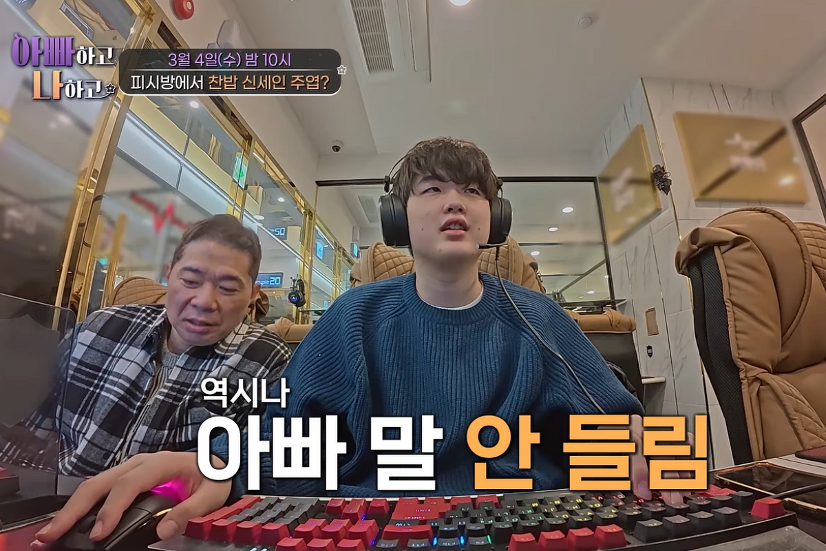 출처: TV CHOSUN '아빠하고 나하고 시즌3' 캡처