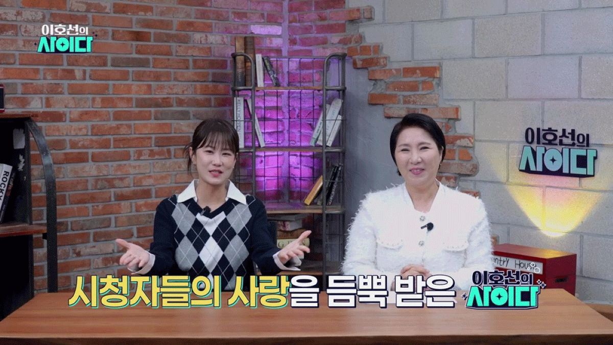 출처 : SBS 플러스 '이호선의 사이다'