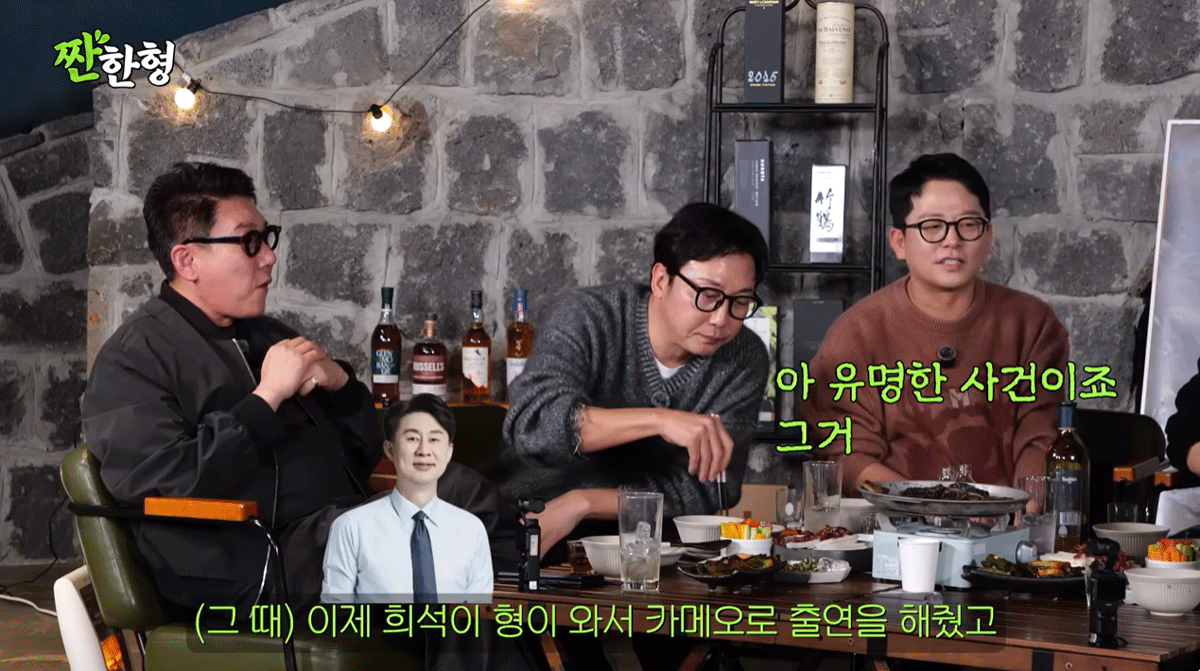출처 : 유튜브 채널 '짠한형 신동엽'