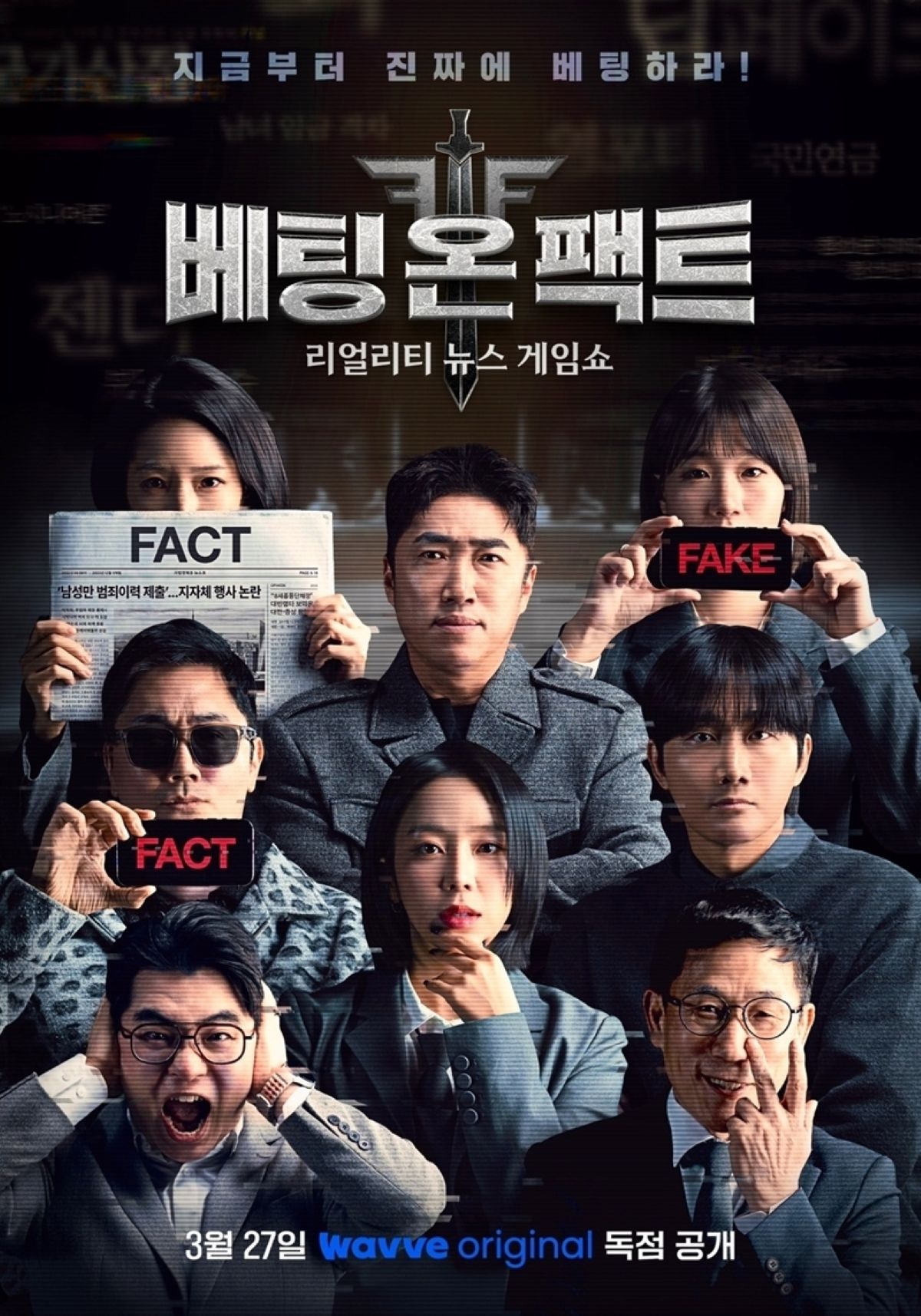 출처: 웨이브 제공