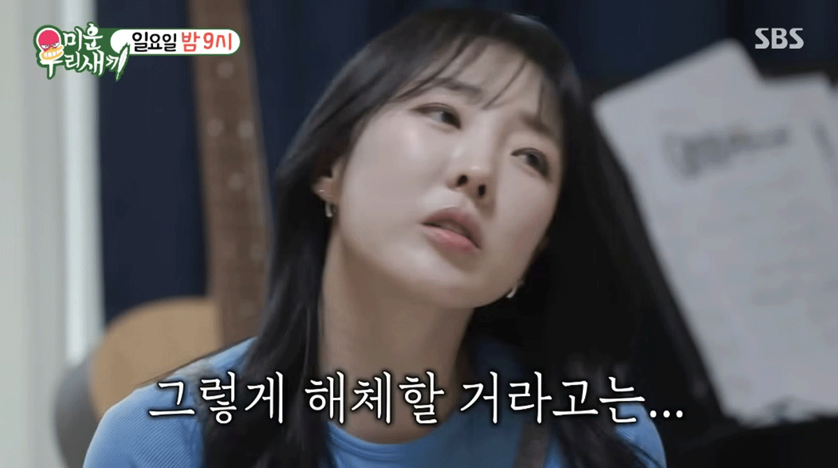 출처 : SBS '미운우리새끼'