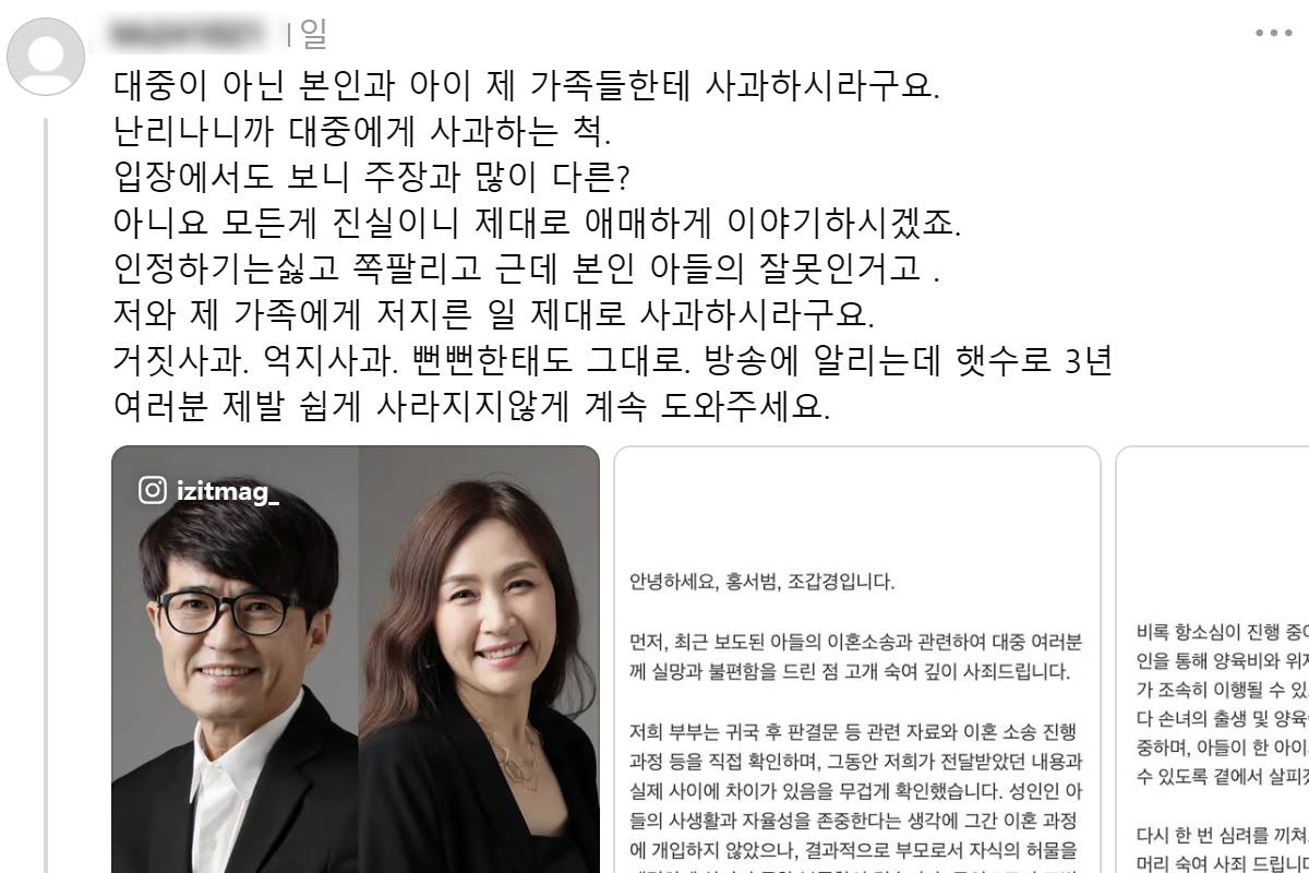 출처: A씨 SNS