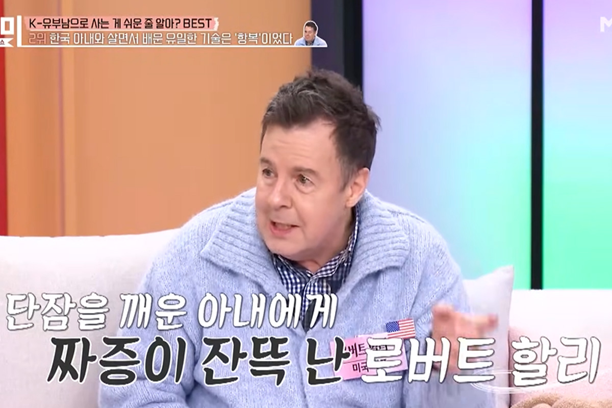 출처 : MBN ‘속풀이쇼 동치미’