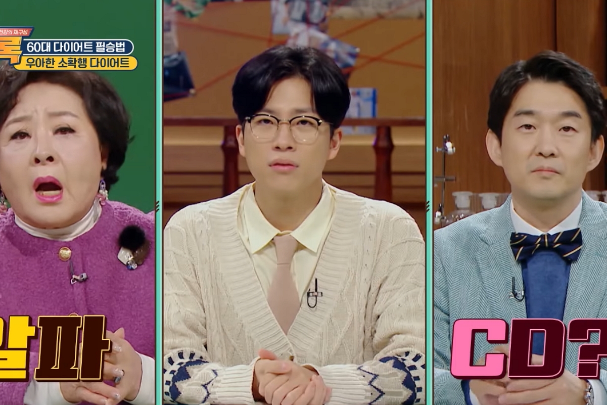 출처: MBC ‘건강의 재구성 썰록' 방송 캡쳐