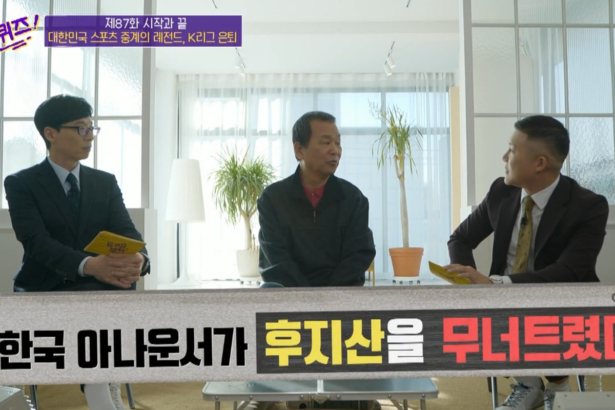 출처: tvN '유 퀴즈 온 더 블럭'