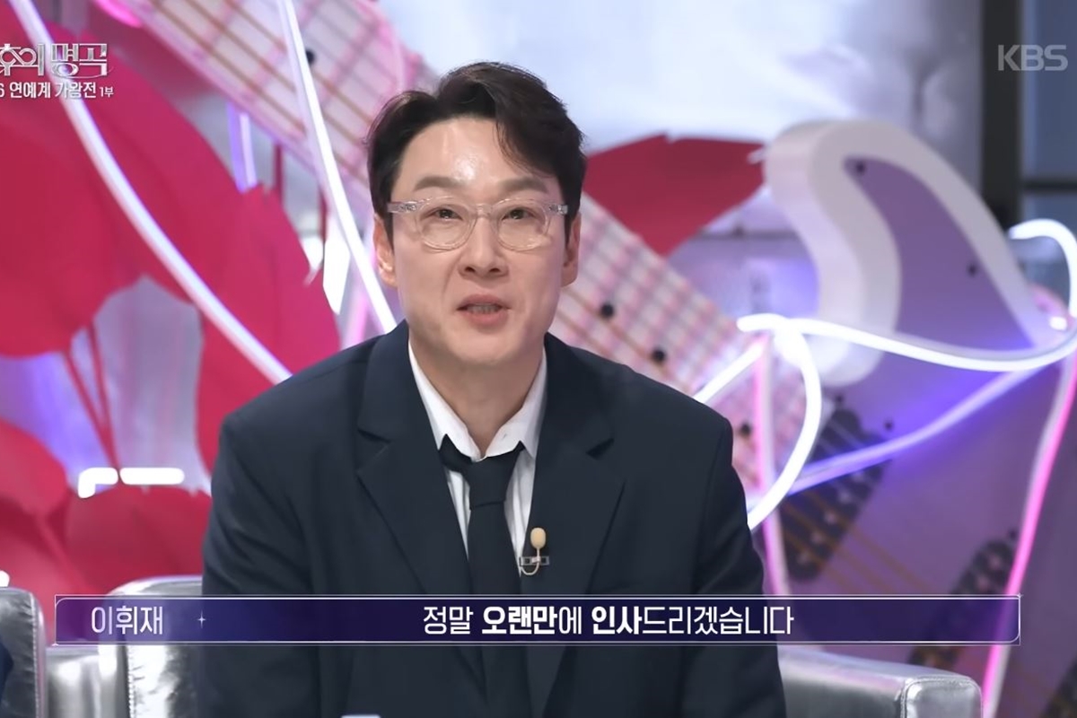 출처: KBS 2TV '불후의 명곡'