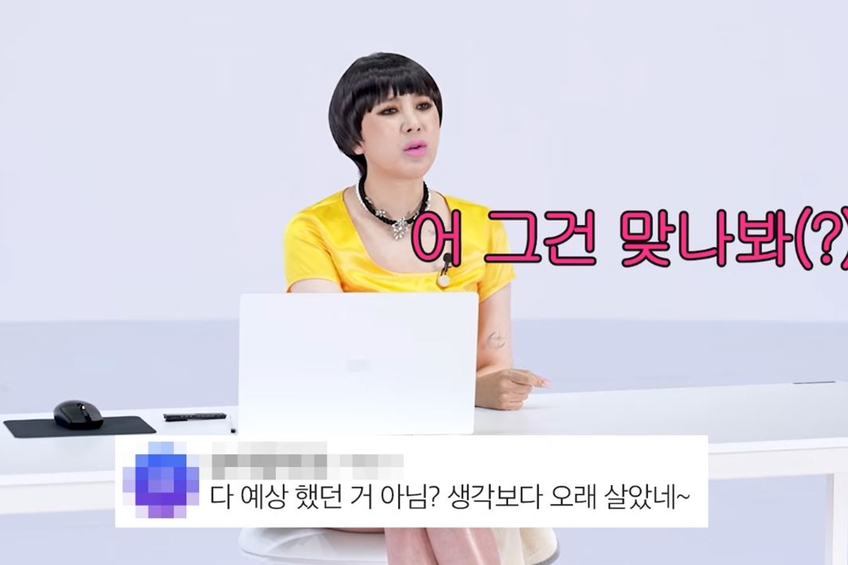 출처: 유튜브 채널 '개과천선 서인영'