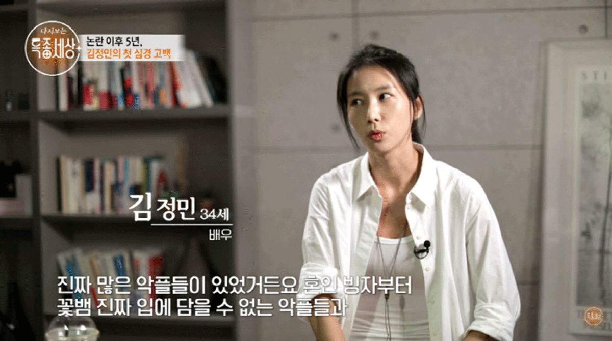 출처 : MBN '특종세상'