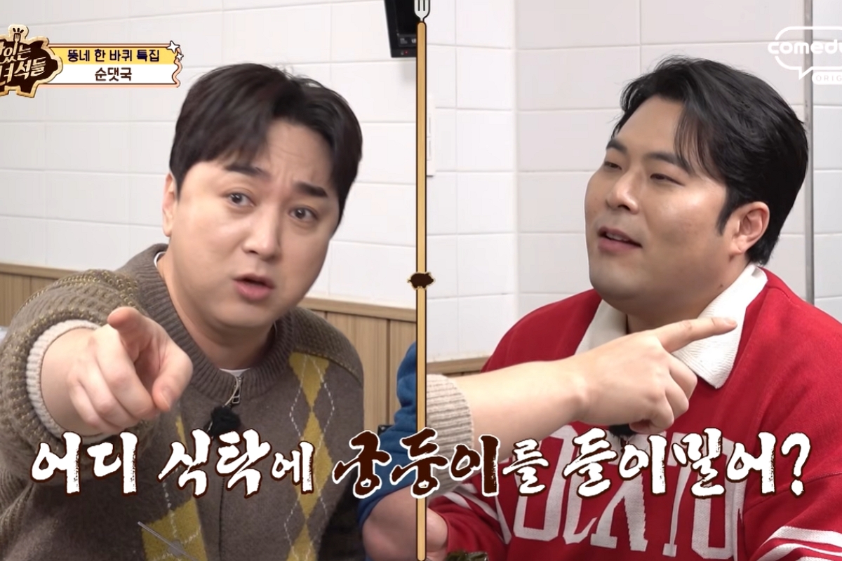 출처: 코미디TV '맛있는 녀석들' 캡처