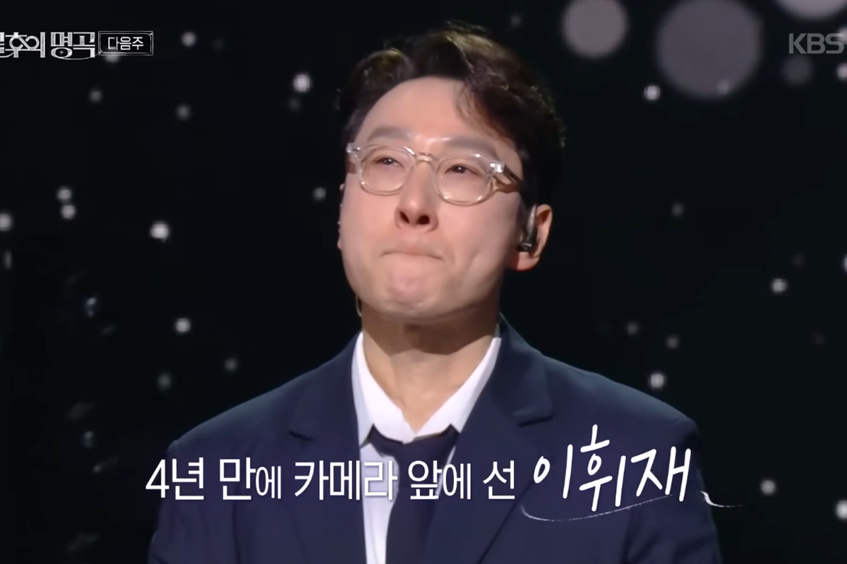 출처: KBS 2TV '불후의 명곡'